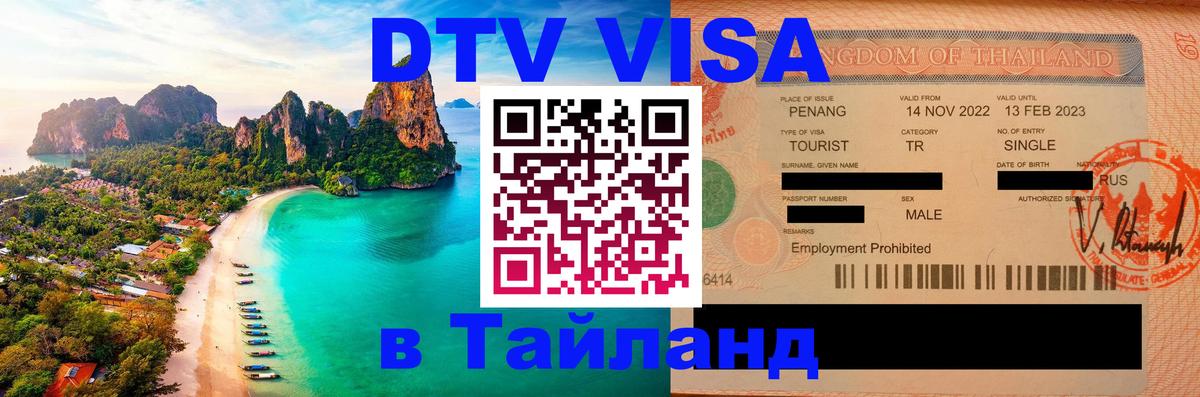 Сколько стоит DTV виза — актуальные цены, оформление даже без документов - 05.10.2025 