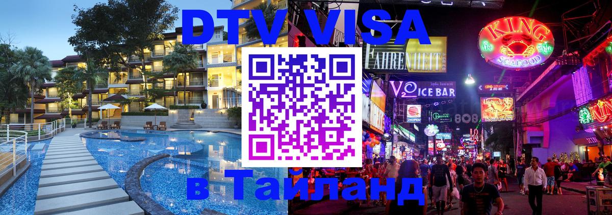 Сколько стоит DTV виза — актуальные цены, оформление даже без документов - 